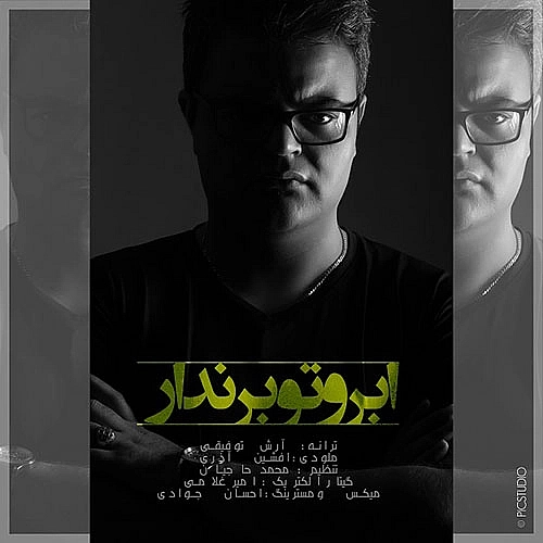 ابروتو بر ندار از افشین آذری ابروتو بر ندار از افشین آذری