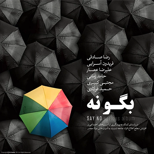 تازه شو از فریدون آسرایی تازه شو از فریدون آسرایی