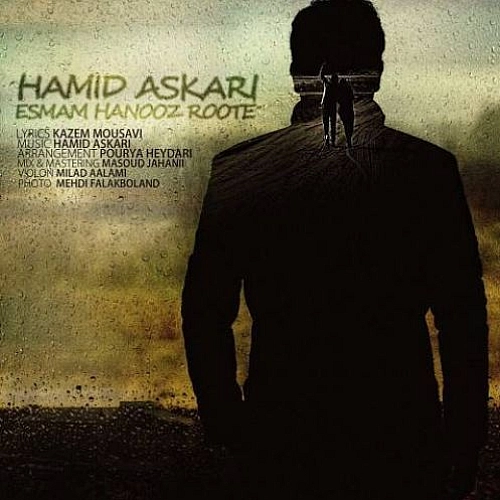 اسمم هنوز روته از حمید عسکری