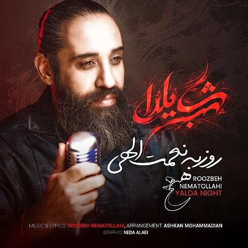 یلدا روز (شب یلدا) از روزبه نعمت الهی یلدا روز (شب یلدا) از روزبه نعمت الهی