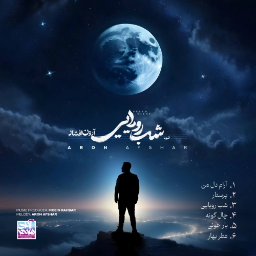 شب رویایی از آرون افشار شب رویایی از آرون افشار