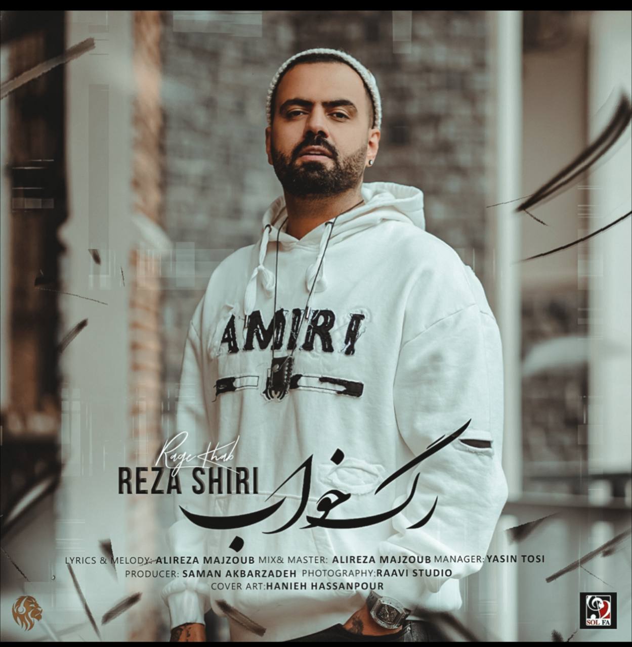 رضا شیری رگ خواب رضا شیری رگ خواب