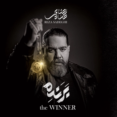 خط و نشون از رضا صادقی