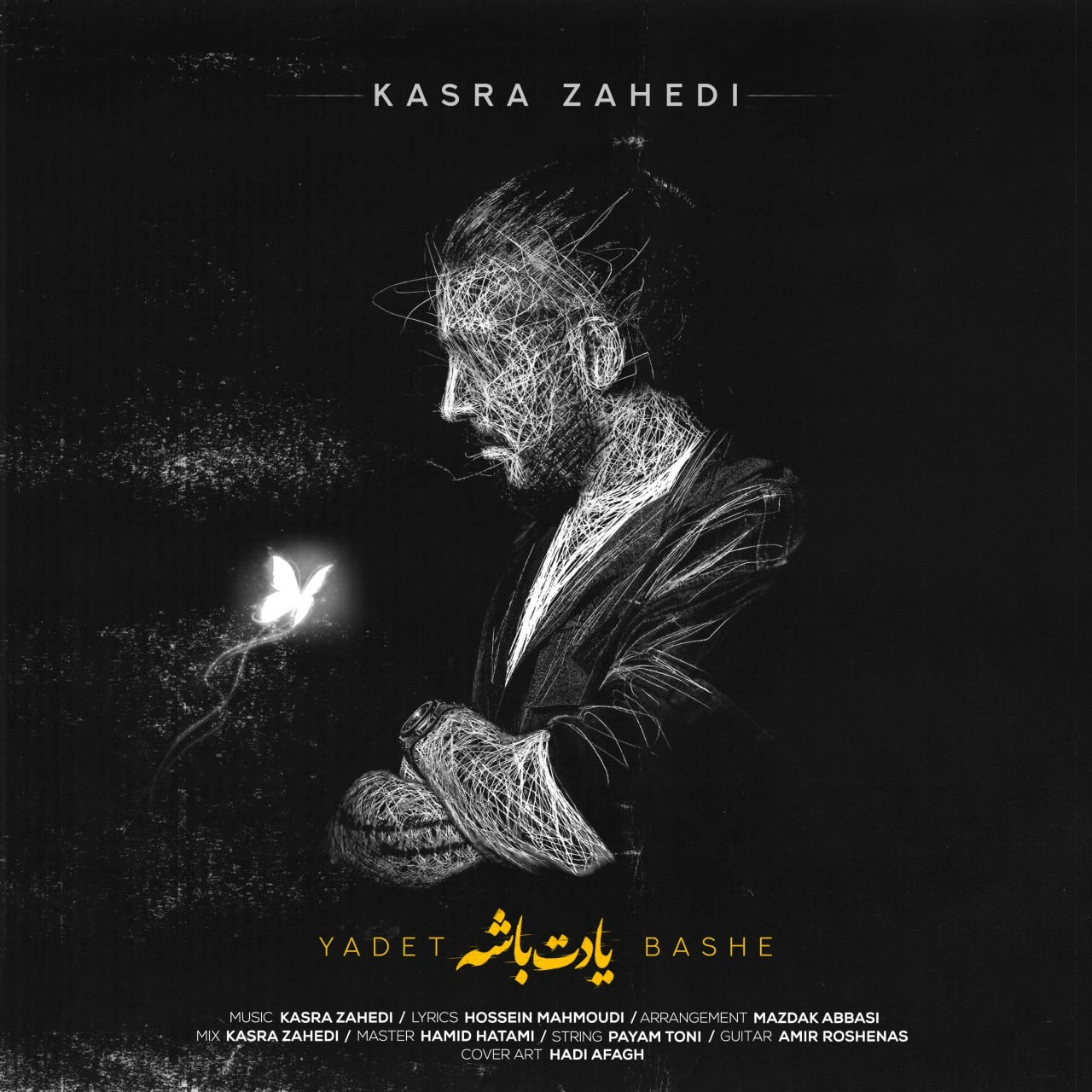 یادت باشه از کسری زاهدی
