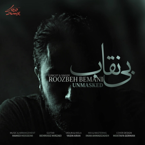 بی نقاب از روزبه بمانی بی نقاب از روزبه بمانی
