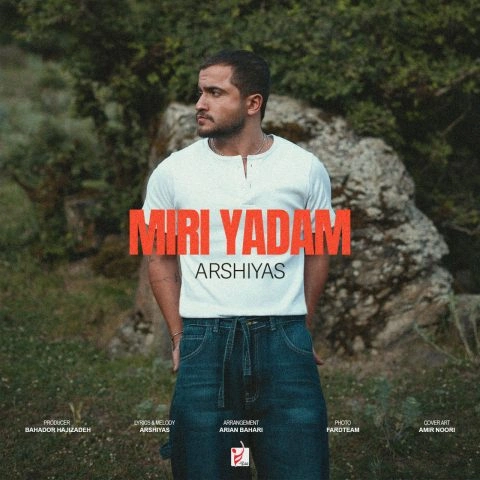میری یادم از عرشیاس میری یادم از عرشیاس