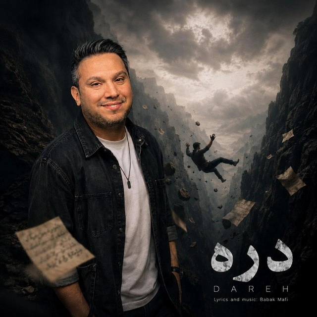 دره از بابک مافی دره از بابک مافی