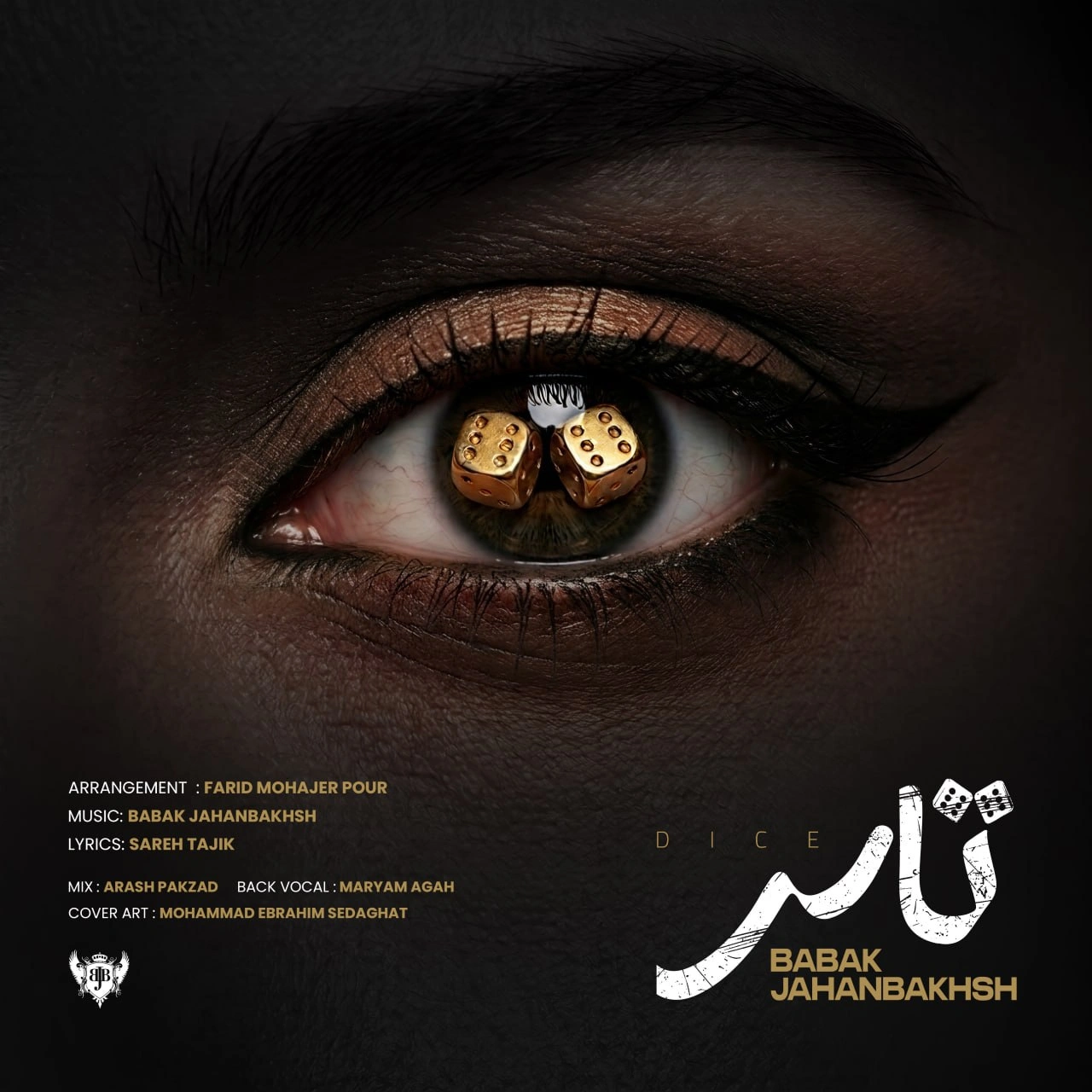 تاس از بابک جهانبخش
